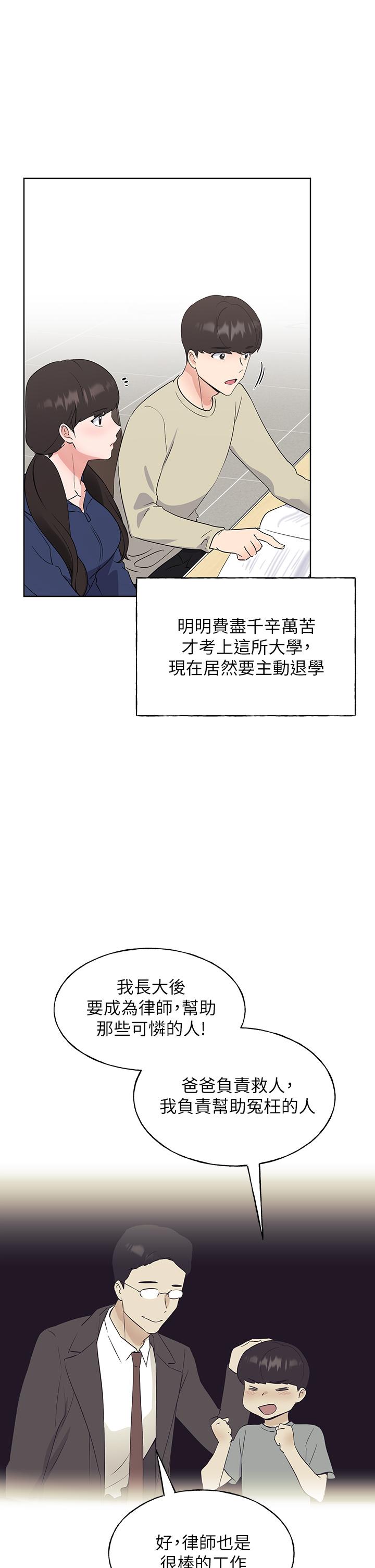 重考生第106话-准备结束,开始反击