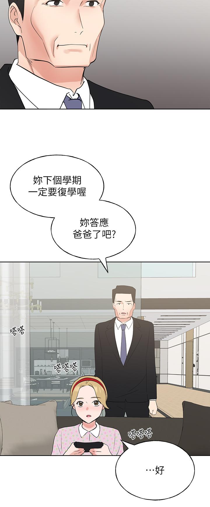 重考生第106话-准备结束,开始反击