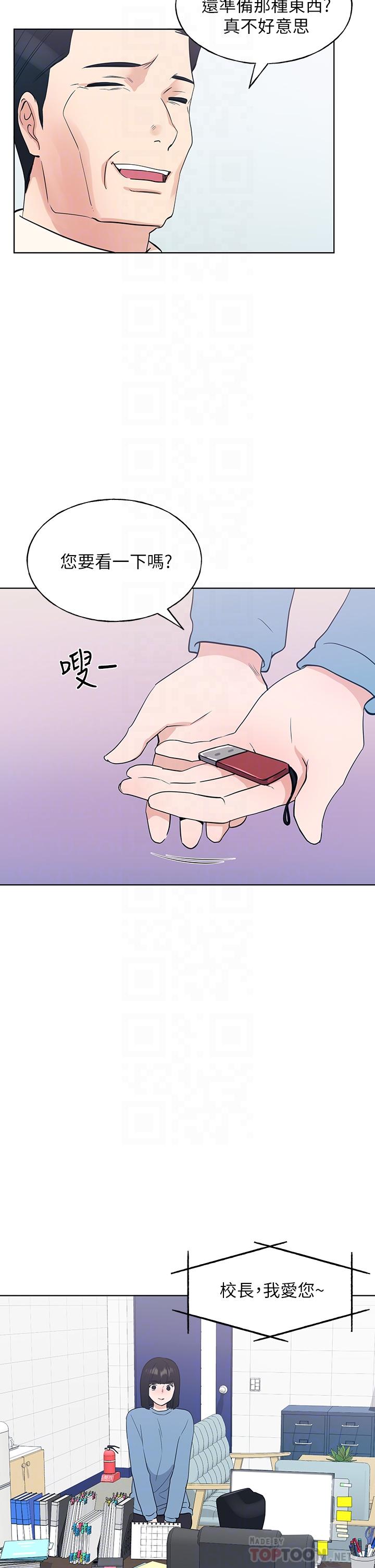 重考生第107话-就职典礼上的华丽復仇