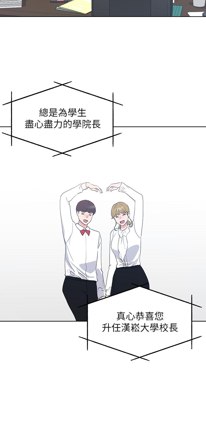 重考生第107话-就职典礼上的华丽復仇