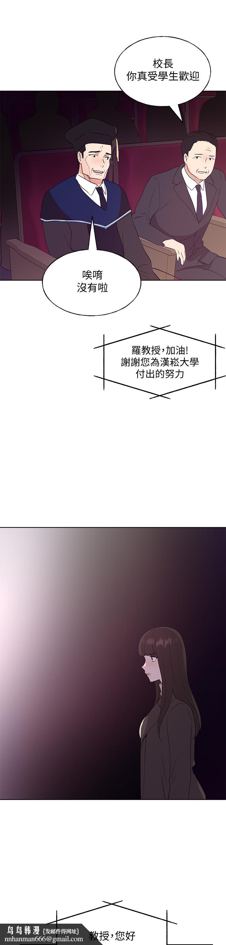 重考生第107话-就职典礼上的华丽復仇