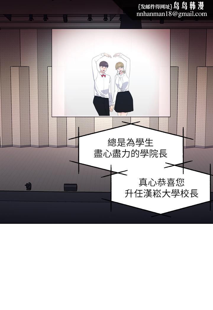 重考生第107话-就职典礼上的华丽復仇