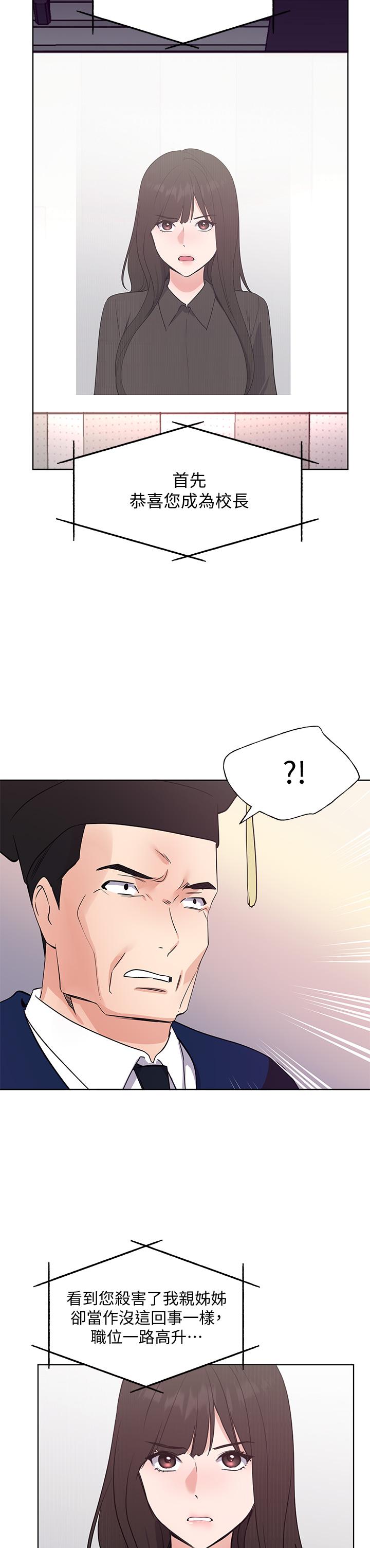 重考生第107话-就职典礼上的华丽復仇