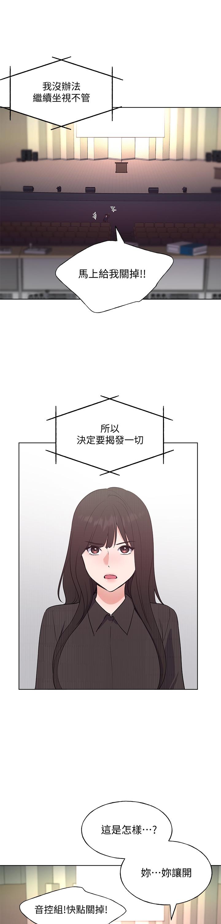 重考生第107话-就职典礼上的华丽復仇