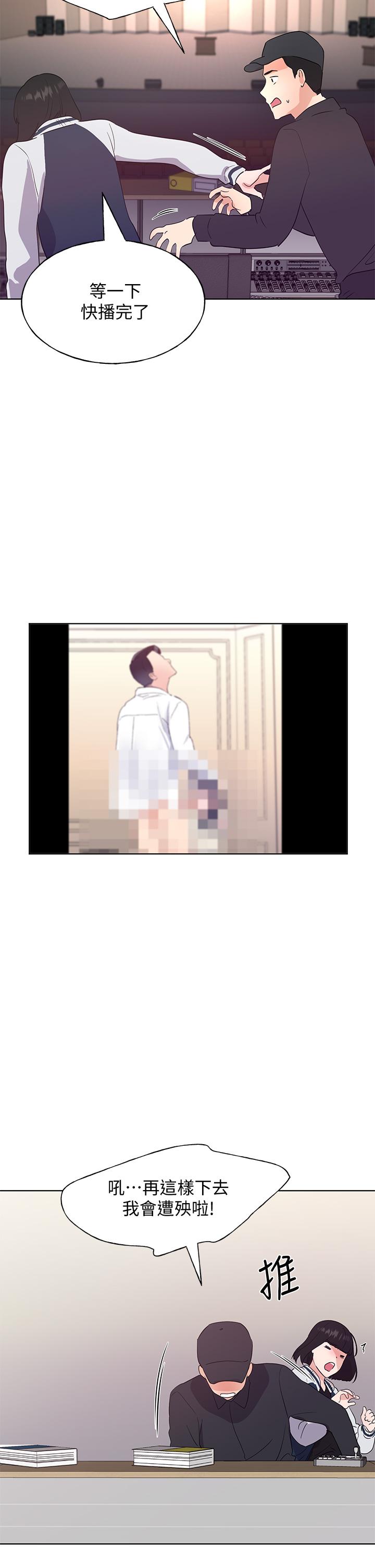 重考生第107话-就职典礼上的华丽復仇