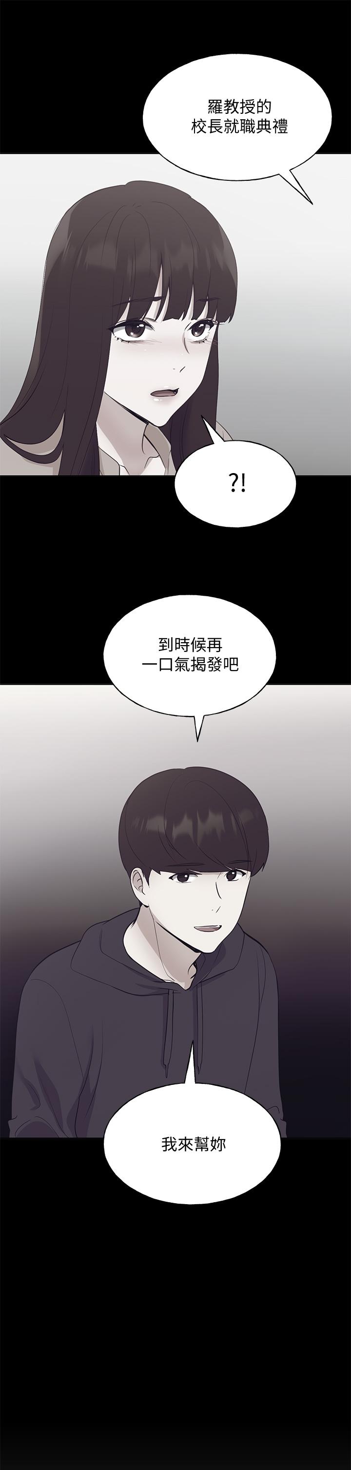 重考生第107话-就职典礼上的华丽復仇