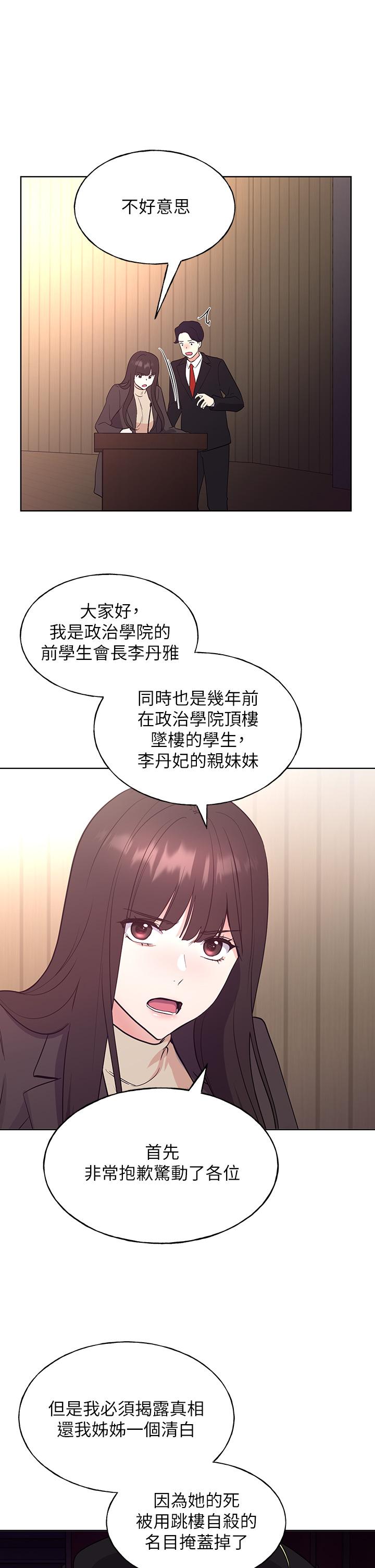 重考生第108话-唯一不同的是我们相爱了
