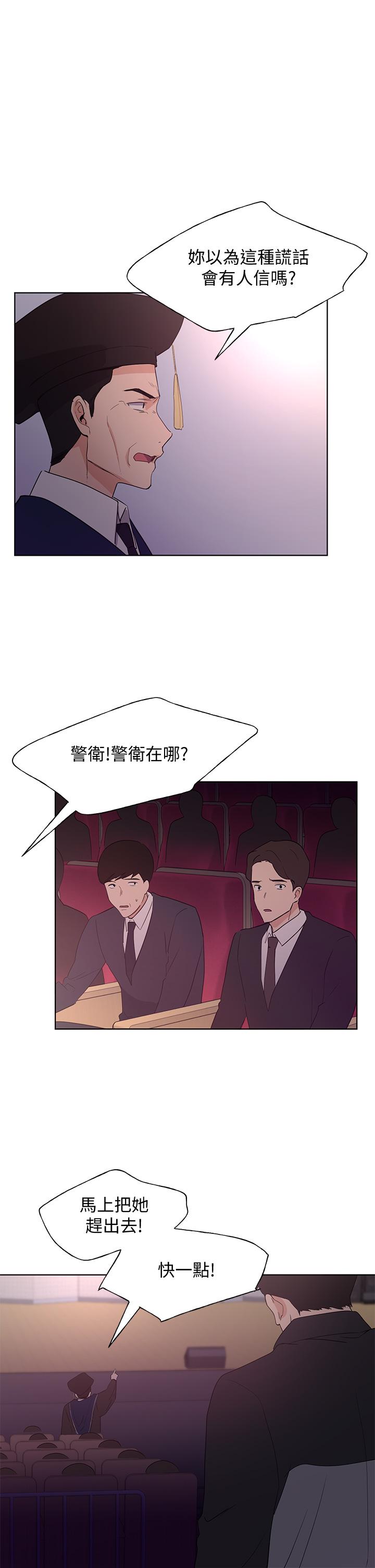 重考生第108话-唯一不同的是我们相爱了