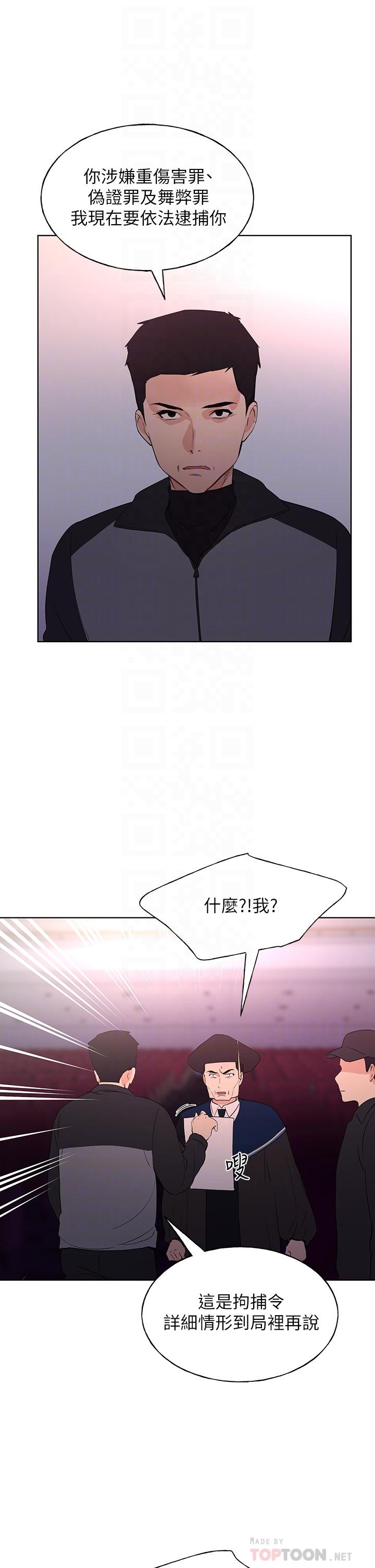 重考生第108话-唯一不同的是我们相爱了