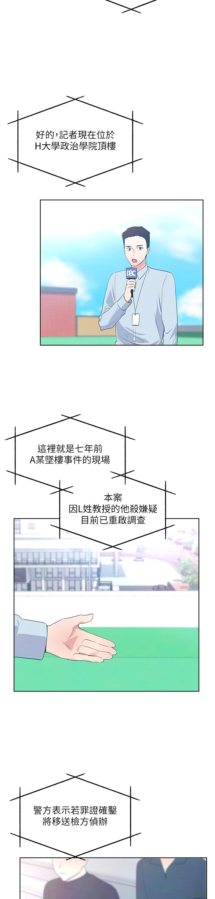 重考生第108话-唯一不同的是我们相爱了