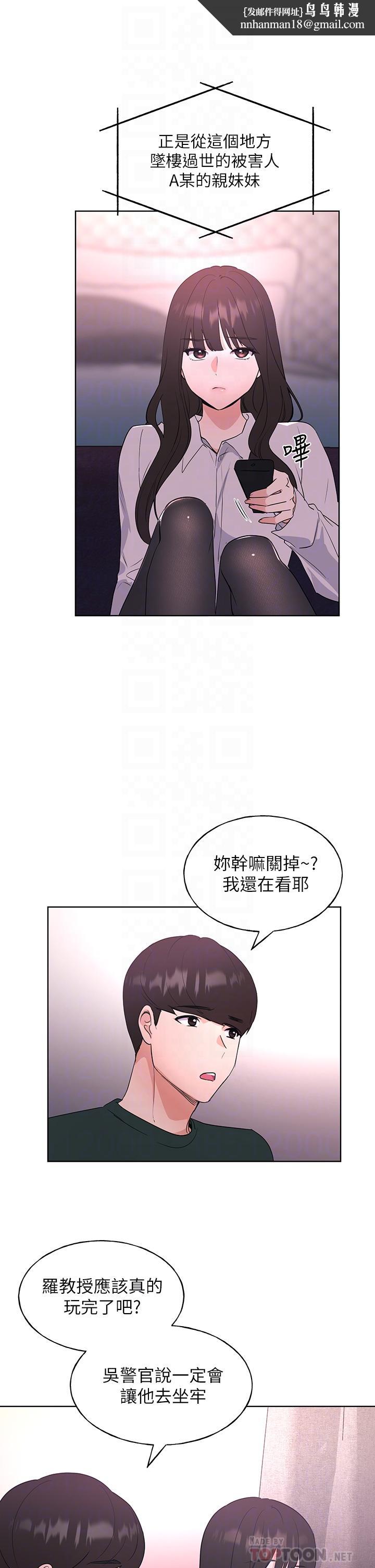 重考生第108话-唯一不同的是我们相爱了