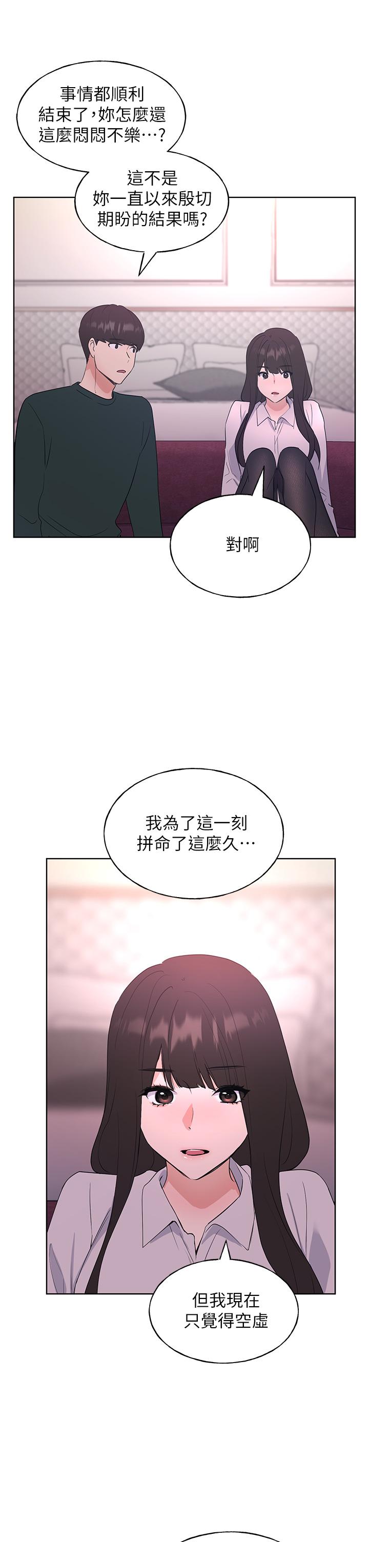 重考生第108话-唯一不同的是我们相爱了