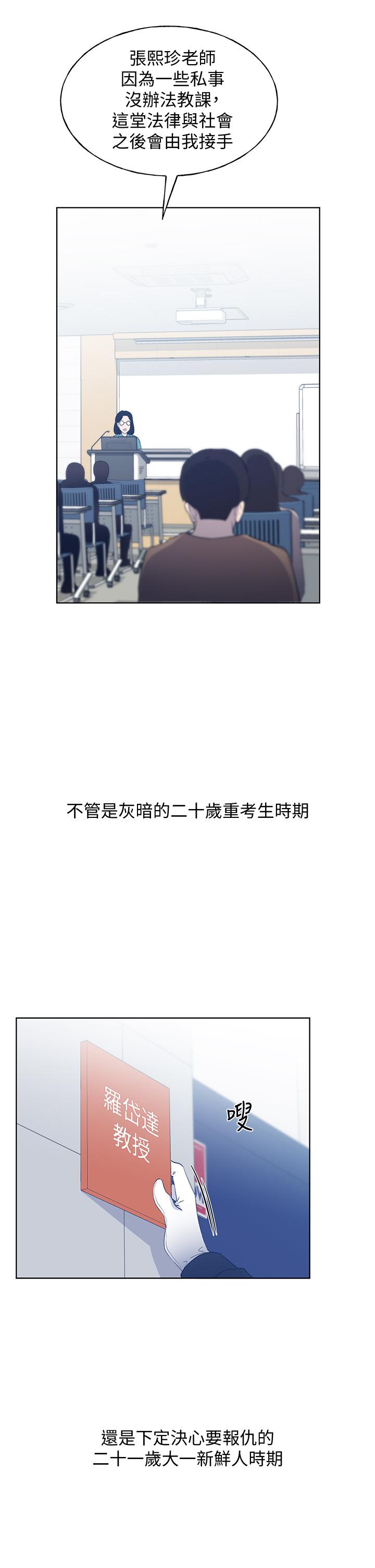 重考生第110话最终话-哈喽,我的初恋
