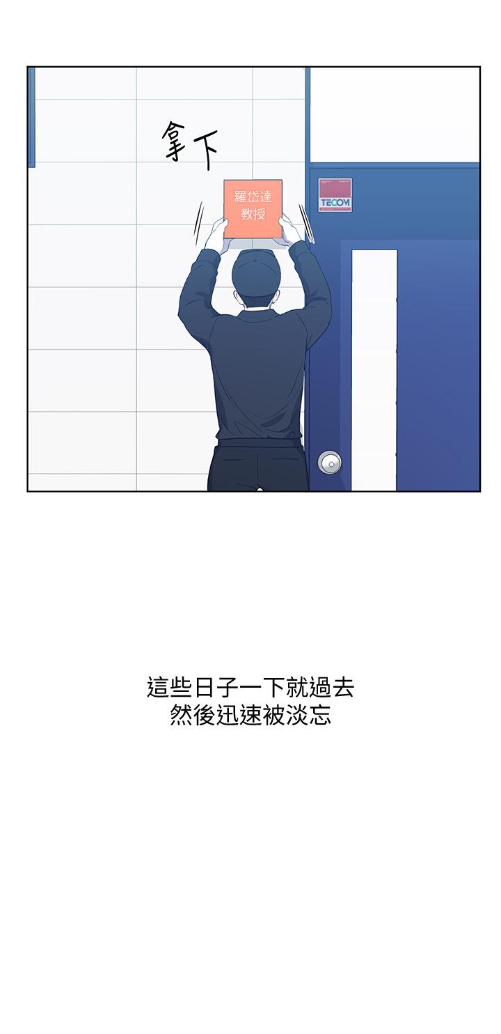 重考生第110话最终话-哈喽,我的初恋