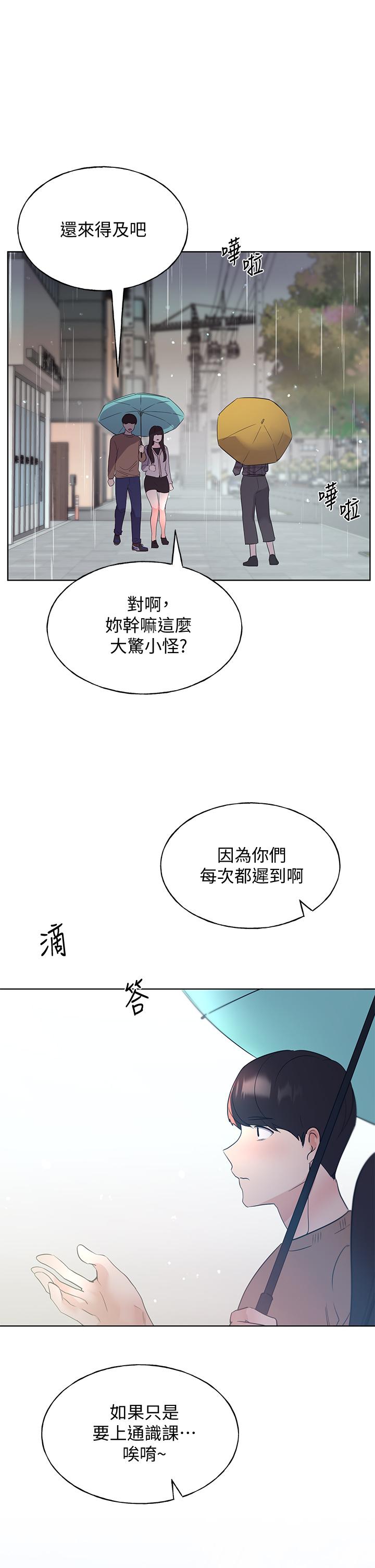 重考生第110话最终话-哈喽,我的初恋