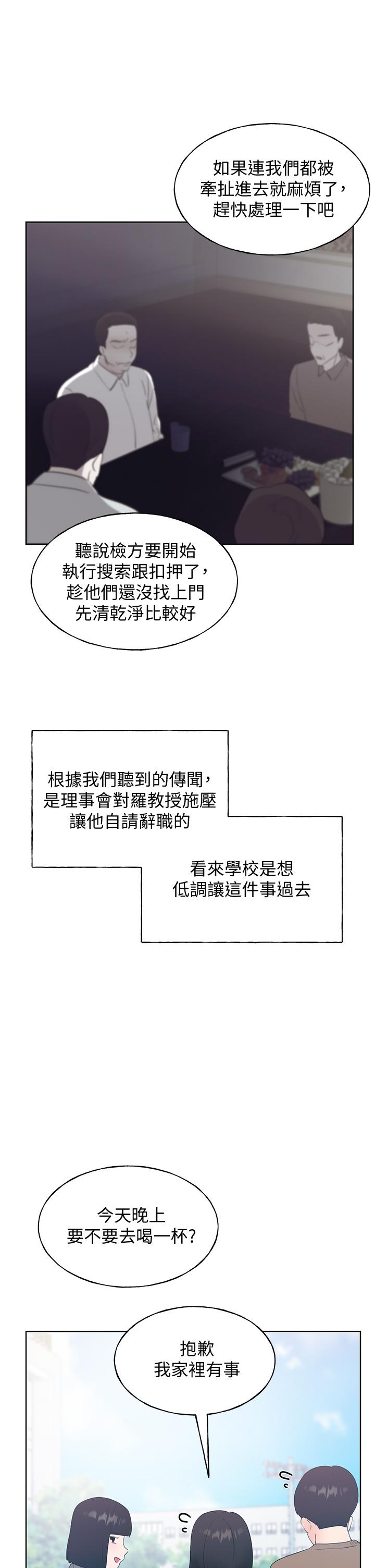 重考生第110话最终话-哈喽,我的初恋
