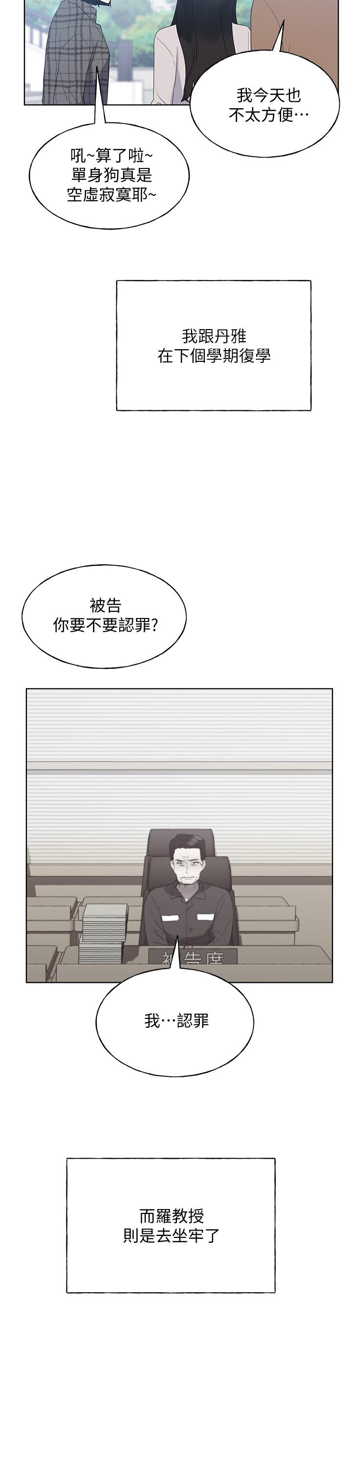 重考生第110话最终话-哈喽,我的初恋