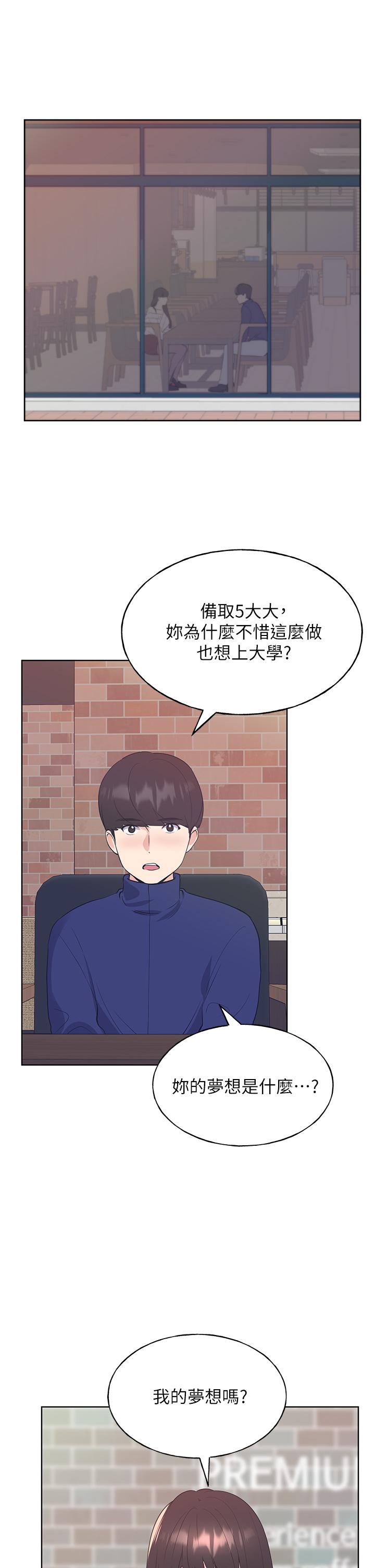 重考生第110话最终话-哈喽,我的初恋