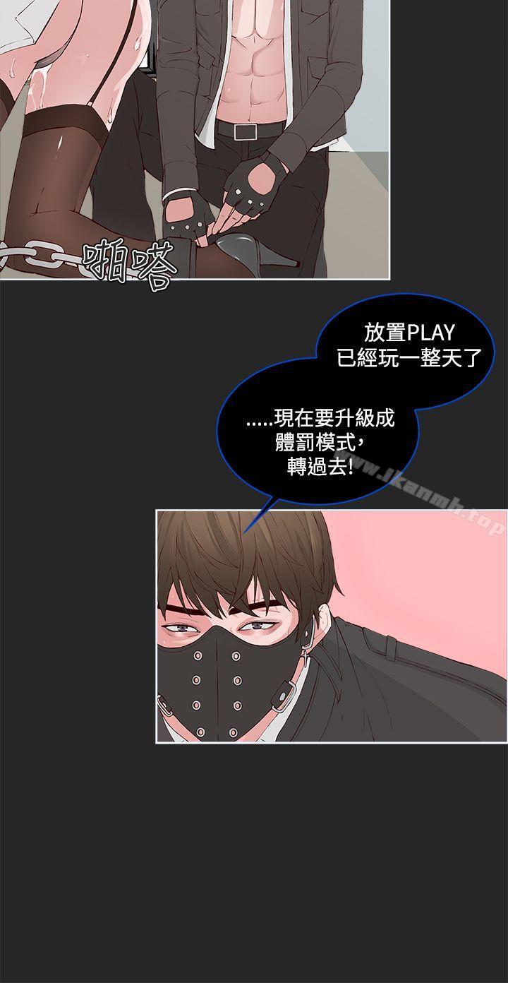 私生:爱到痴狂第1话