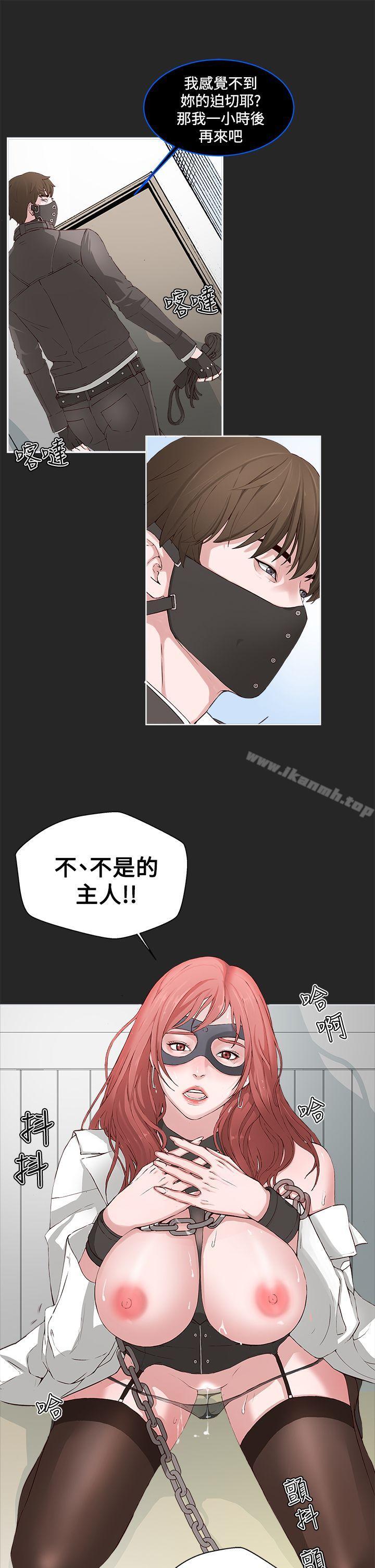 私生:爱到痴狂第1话