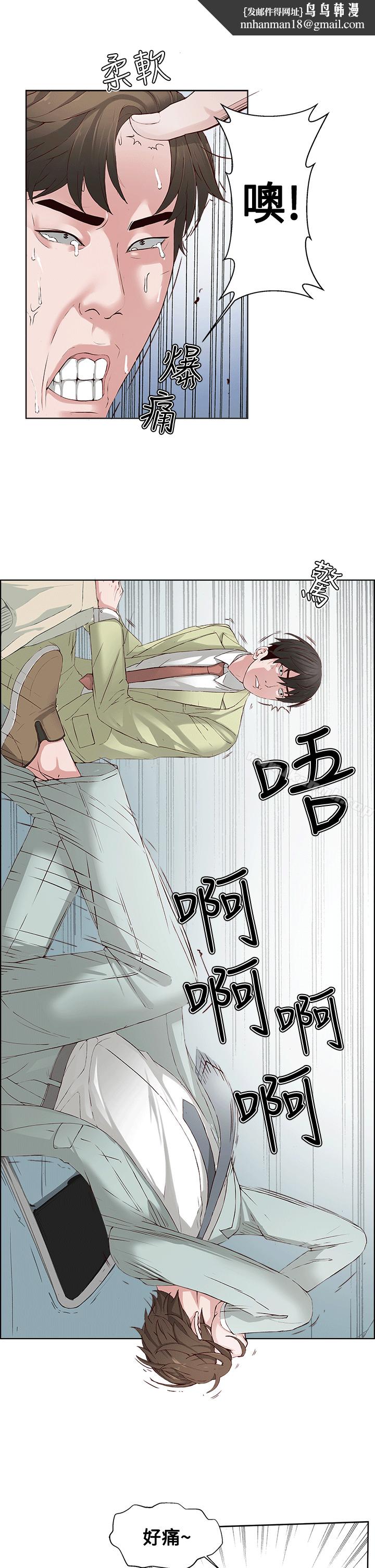 私生:爱到痴狂第1话