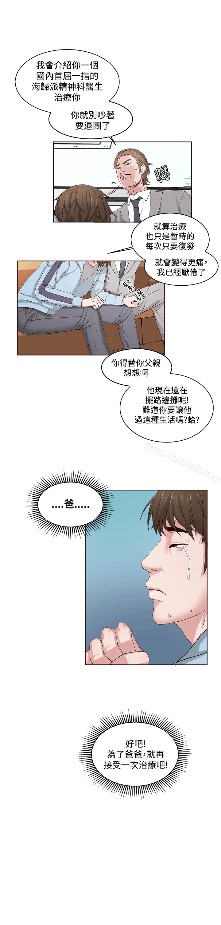私生:爱到痴狂第1话