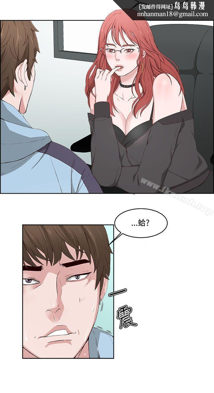 私生:爱到痴狂第2话