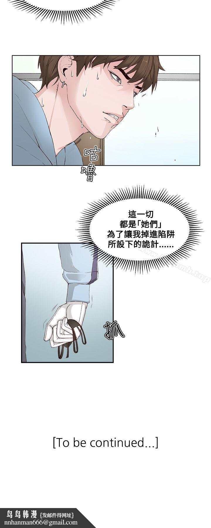 私生:爱到痴狂第2话