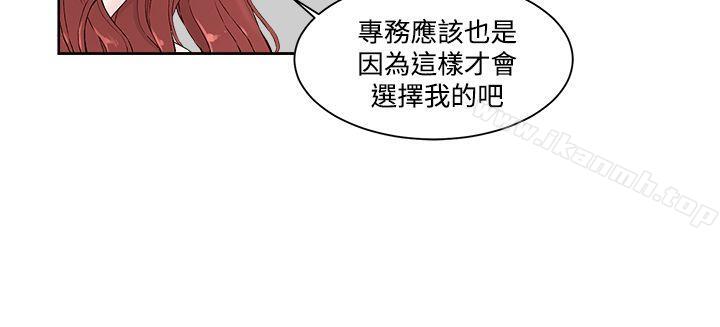 私生:爱到痴狂第3话