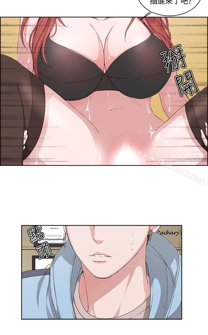 私生:爱到痴狂第3话
