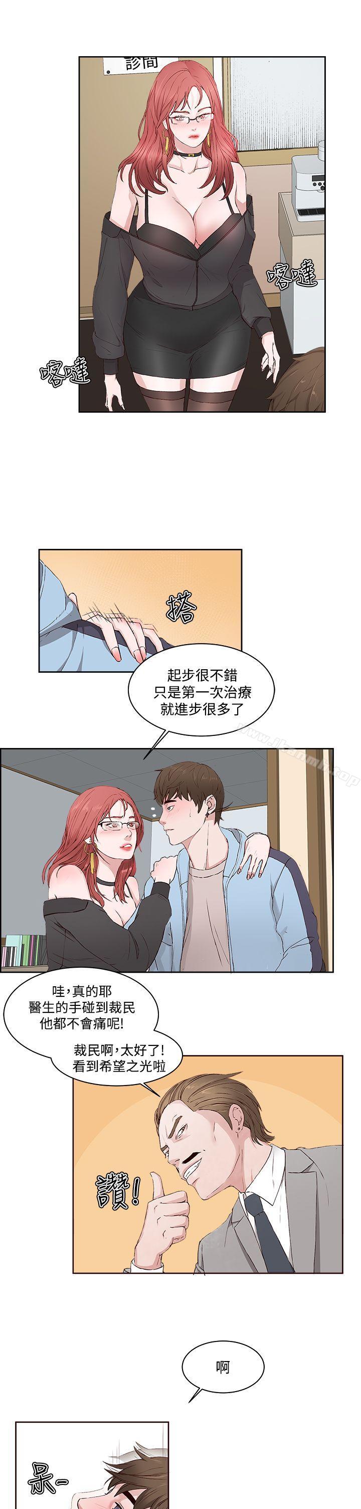 私生:爱到痴狂第3话