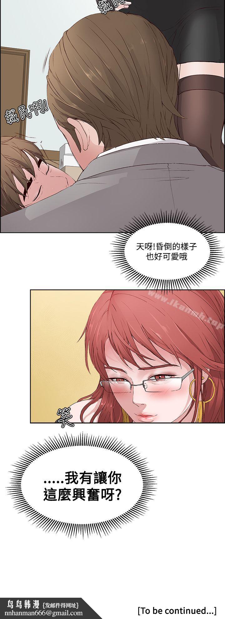 私生:爱到痴狂第3话