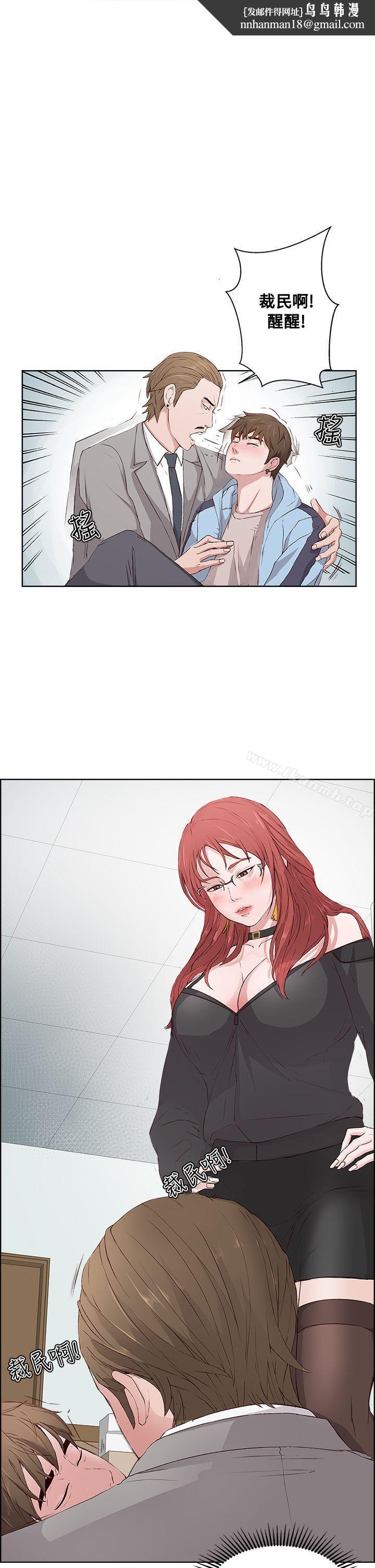 私生:爱到痴狂第4话