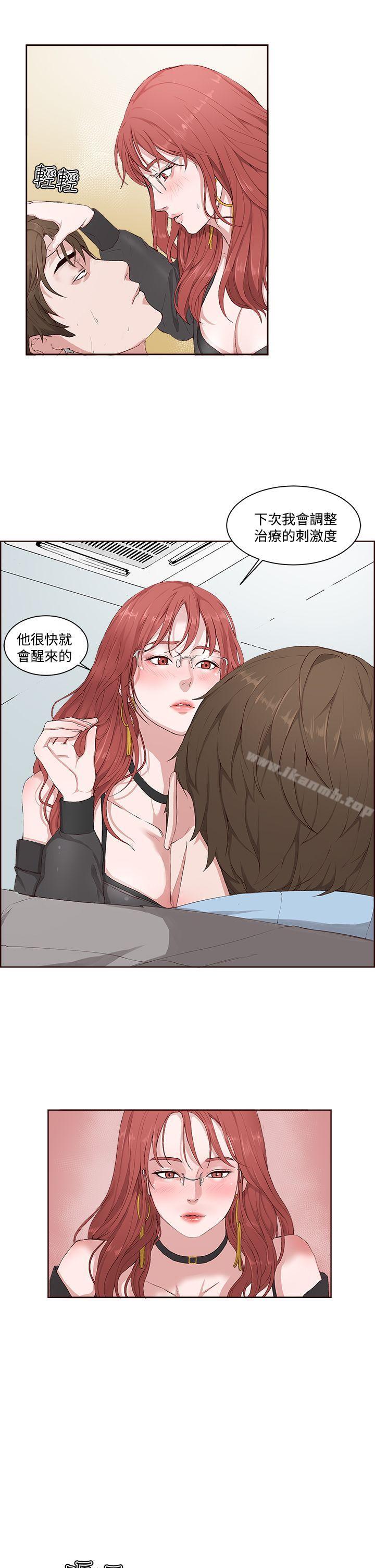 私生:爱到痴狂第4话