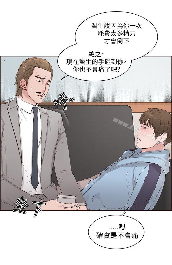 私生:爱到痴狂第4话