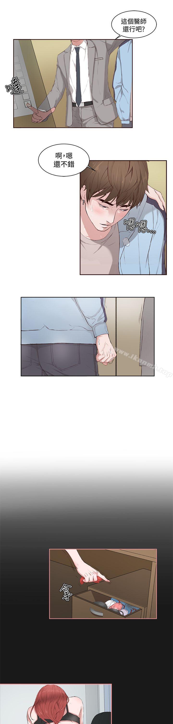 私生:爱到痴狂第4话