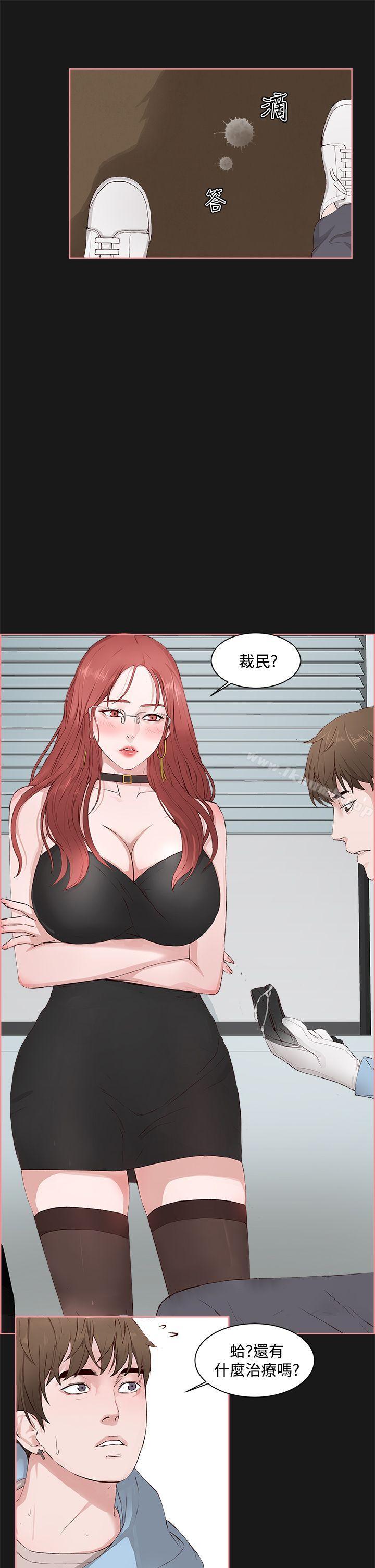 私生:爱到痴狂第4话