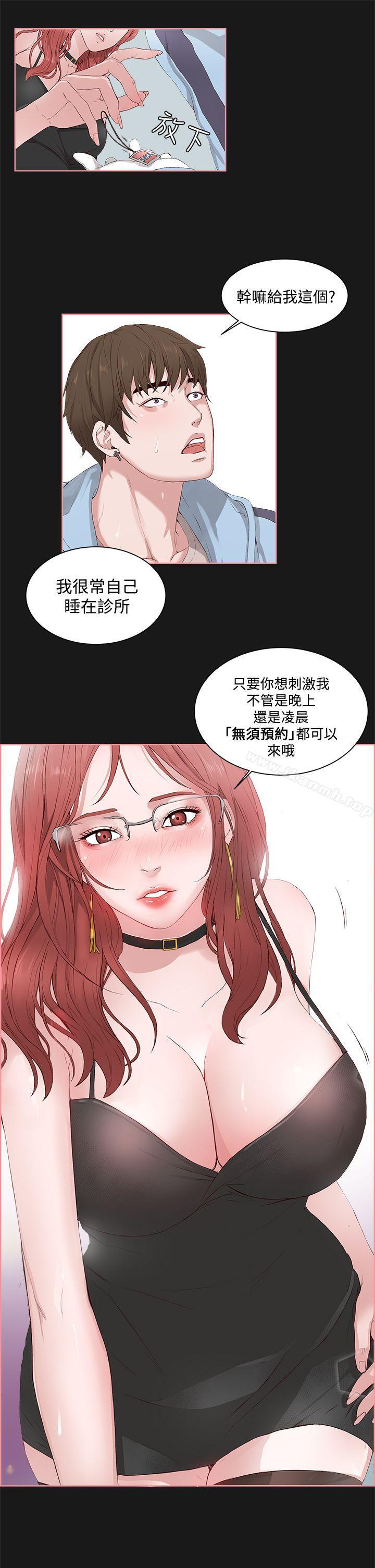 私生:爱到痴狂第4话