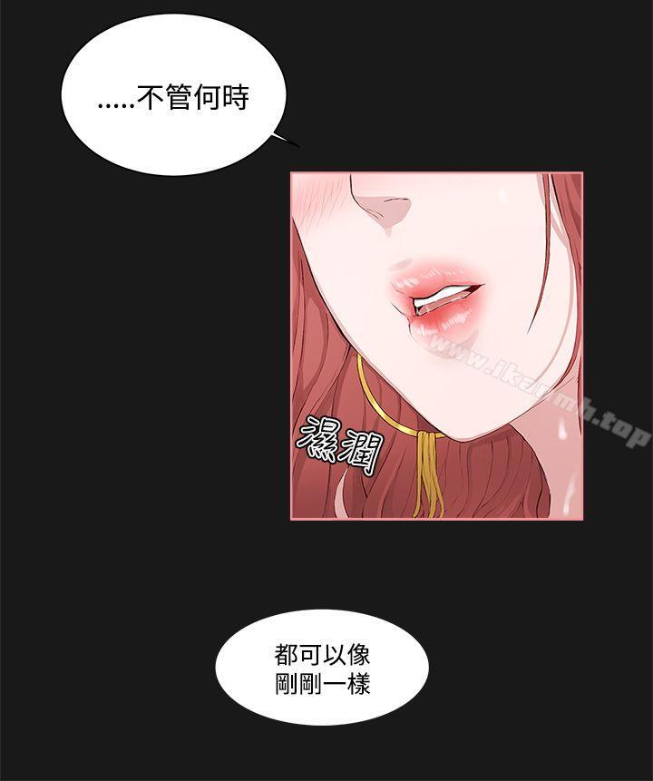 私生:爱到痴狂第4话