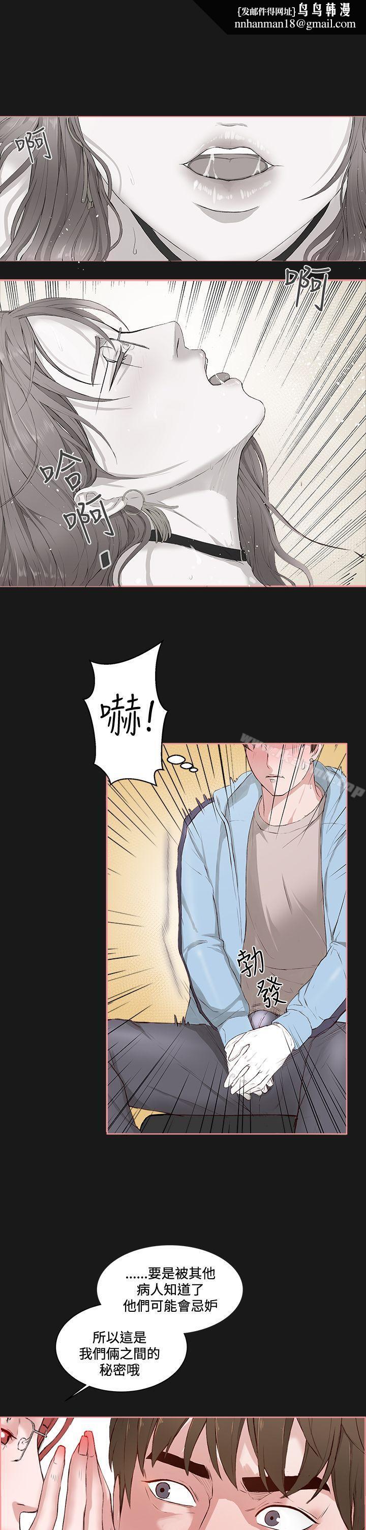 私生:爱到痴狂第5话