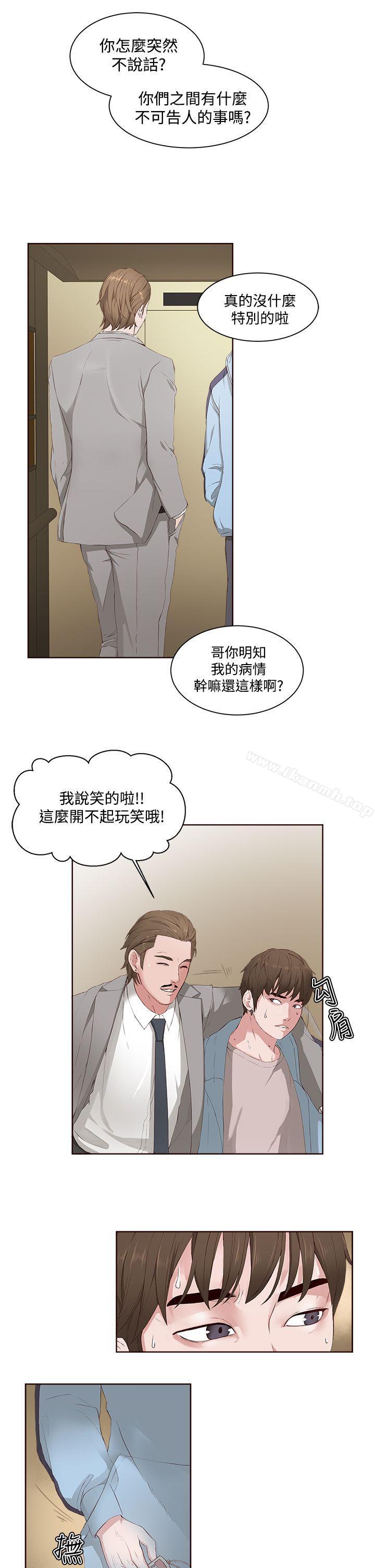 私生:爱到痴狂第5话