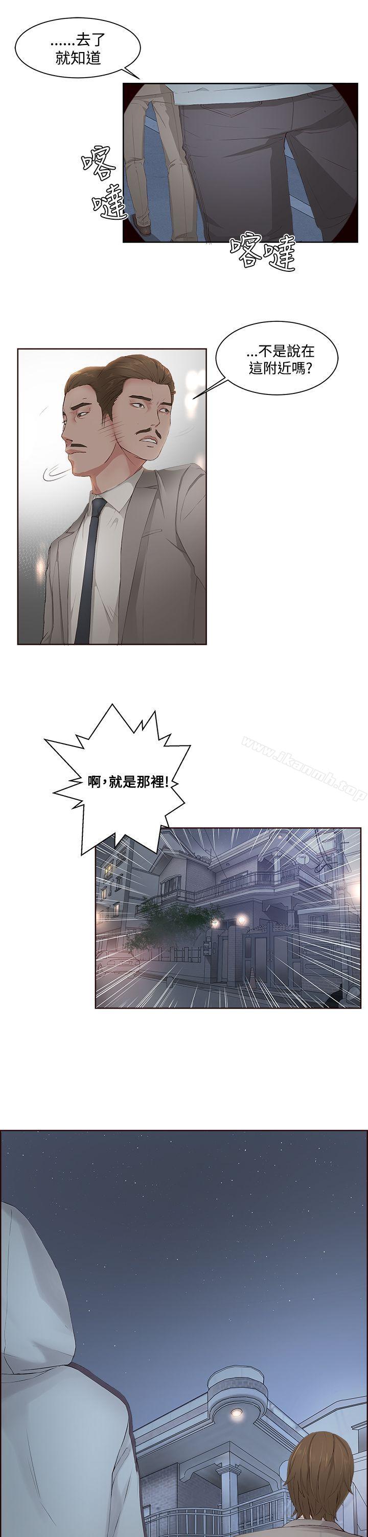 私生:爱到痴狂第5话