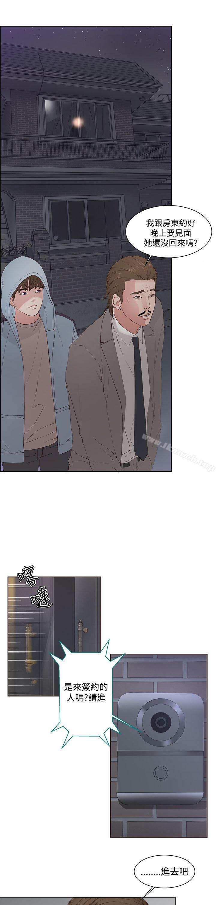 私生:爱到痴狂第5话
