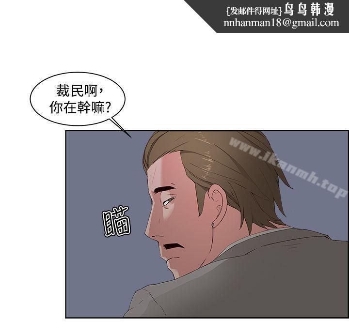 私生:爱到痴狂第5话