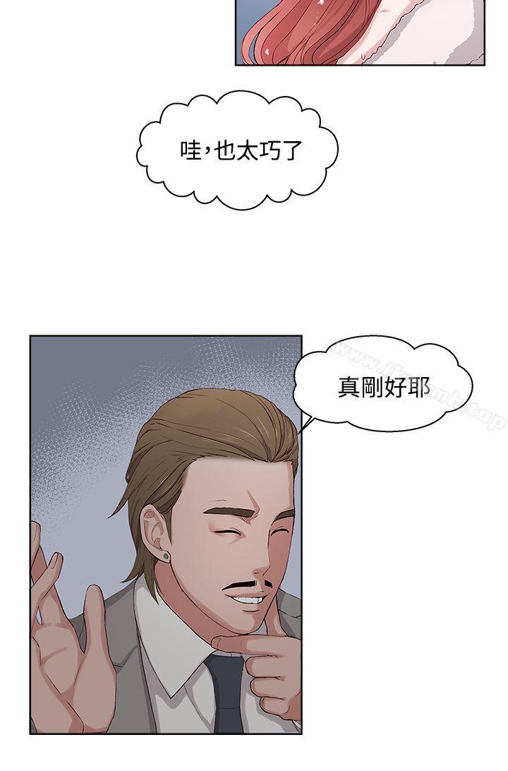 私生:爱到痴狂第5话