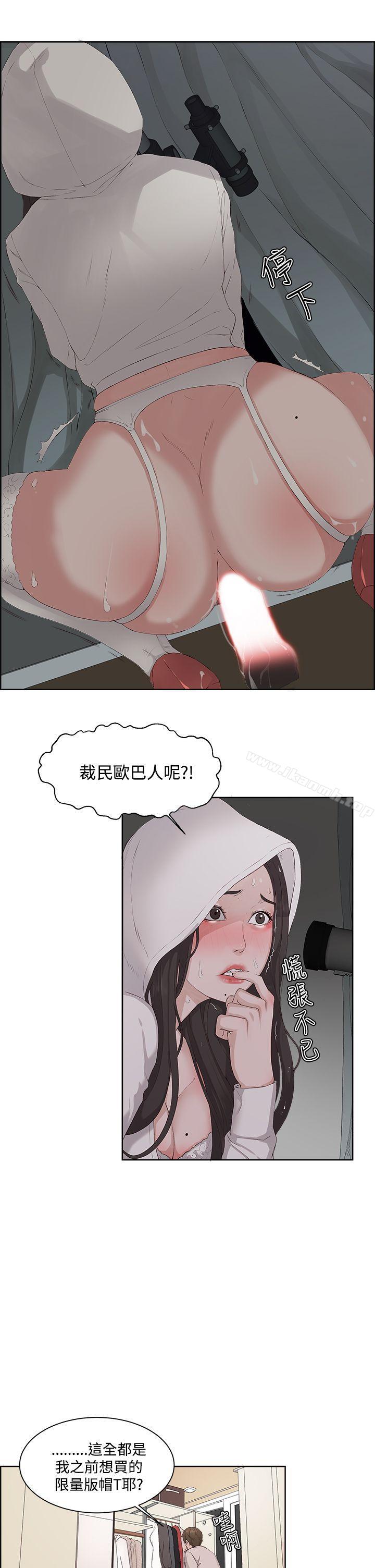 私生:爱到痴狂第6话