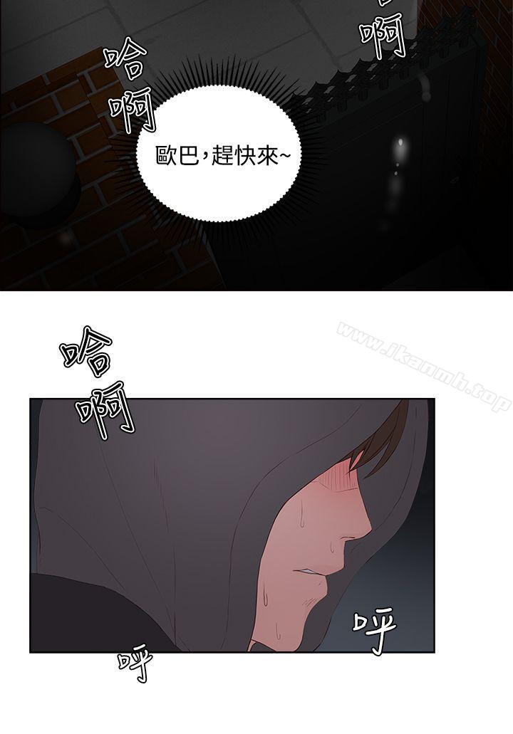 私生:爱到痴狂第7话