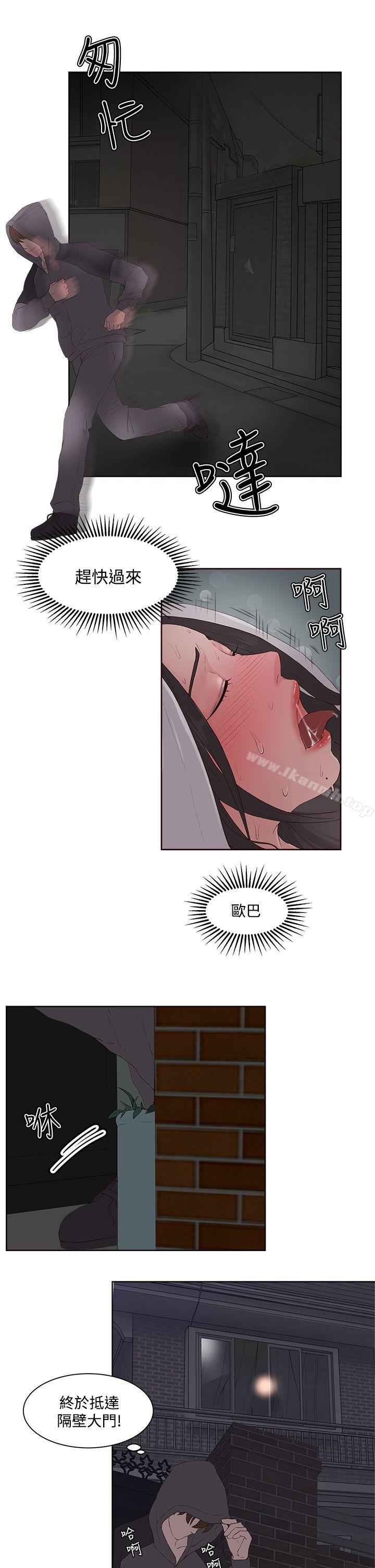 私生:爱到痴狂第7话