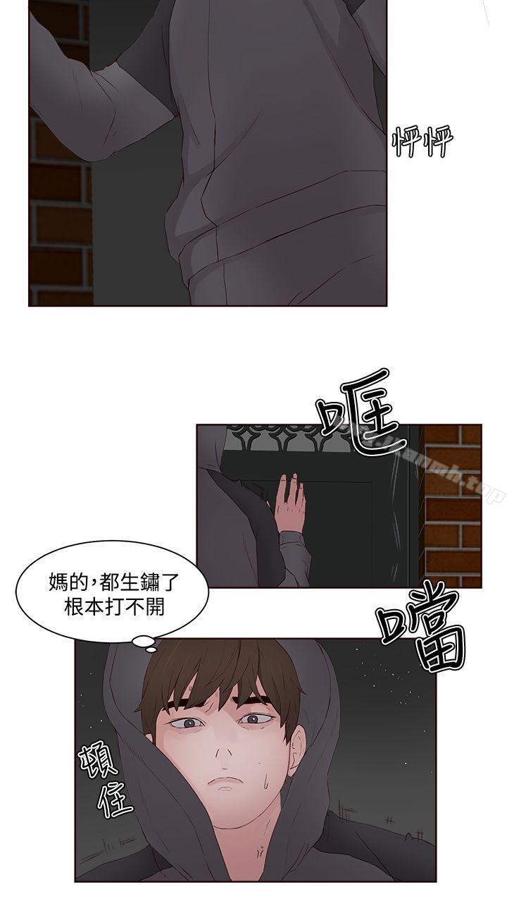 私生:爱到痴狂第7话