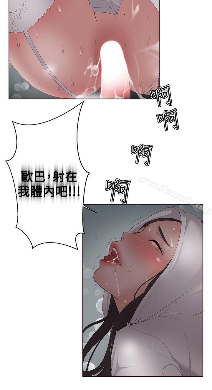 私生:爱到痴狂第7话